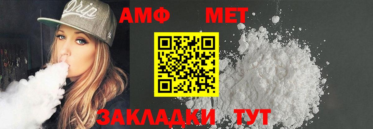 Амфетамин Premium Якутск