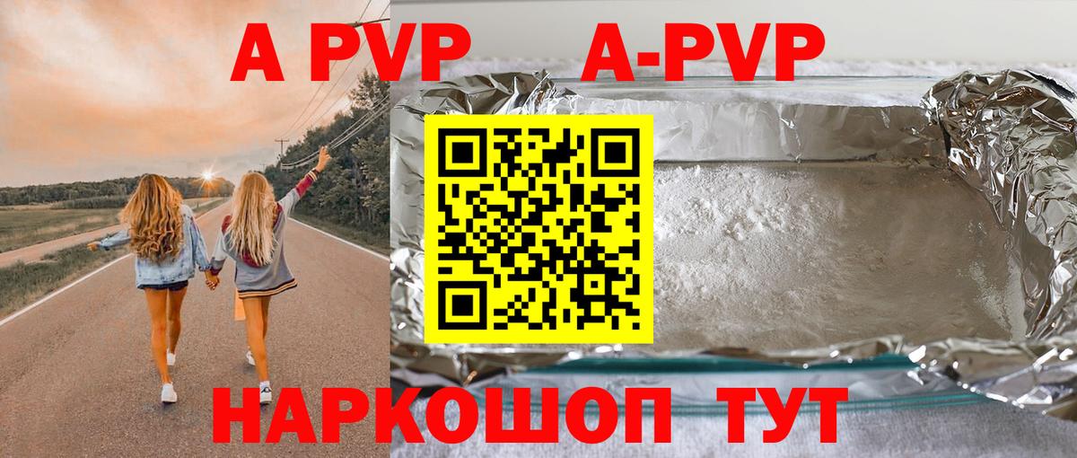 Якутск  Альфа ПВП кристаллы  Альфа ПВП Crystall  сколько стоит  А ПВП кристаллы  Вход с VPN 