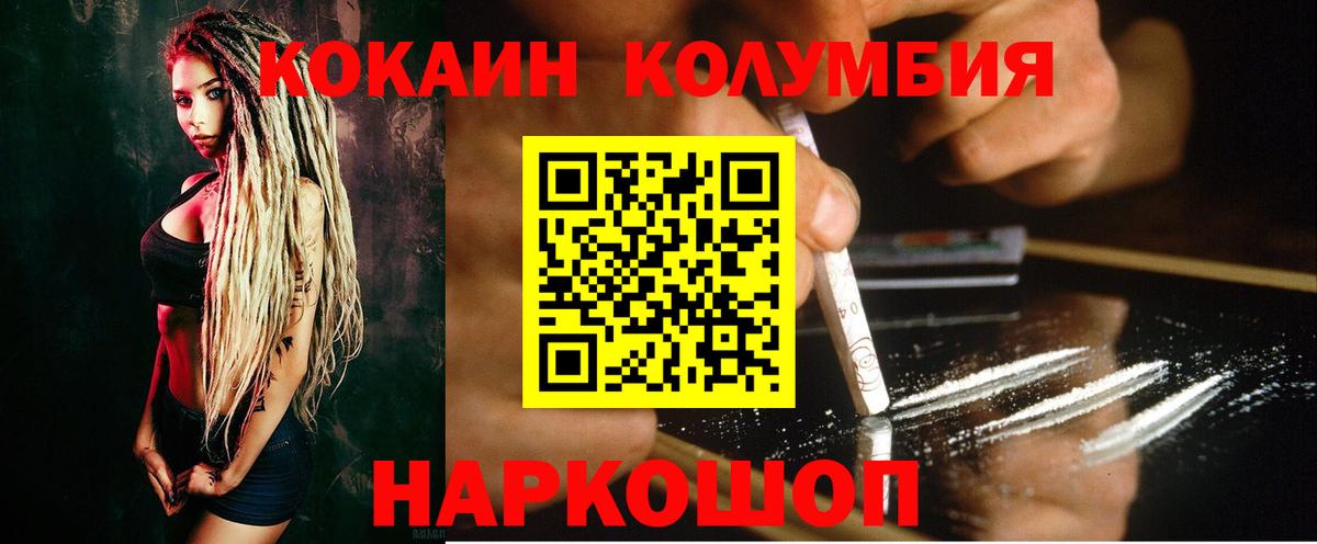 КОКАИН Fish Scale Якутск