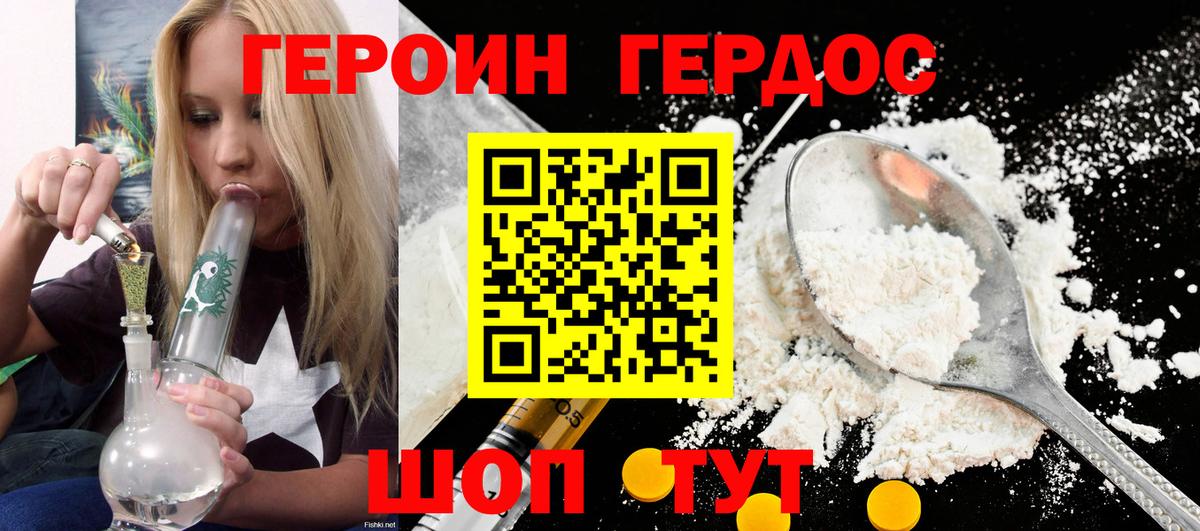 Героин VHQ  ГЕРОИН  Якутск  Вход с VPN 