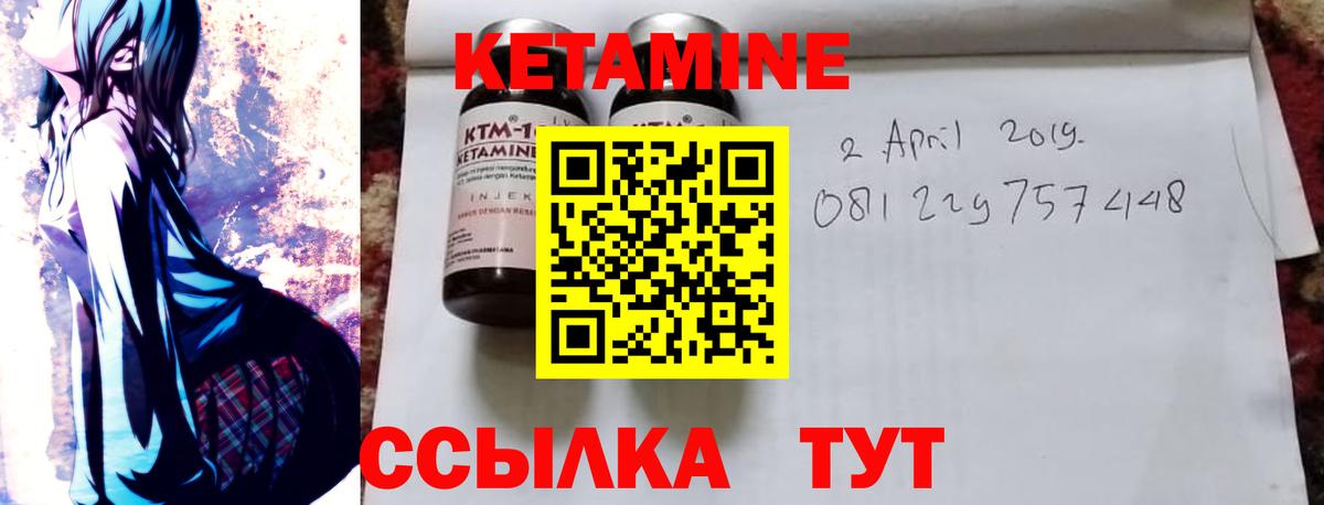 Кетамин VHQ  Вход с VPN  Якутск  Кетамин VHQ 