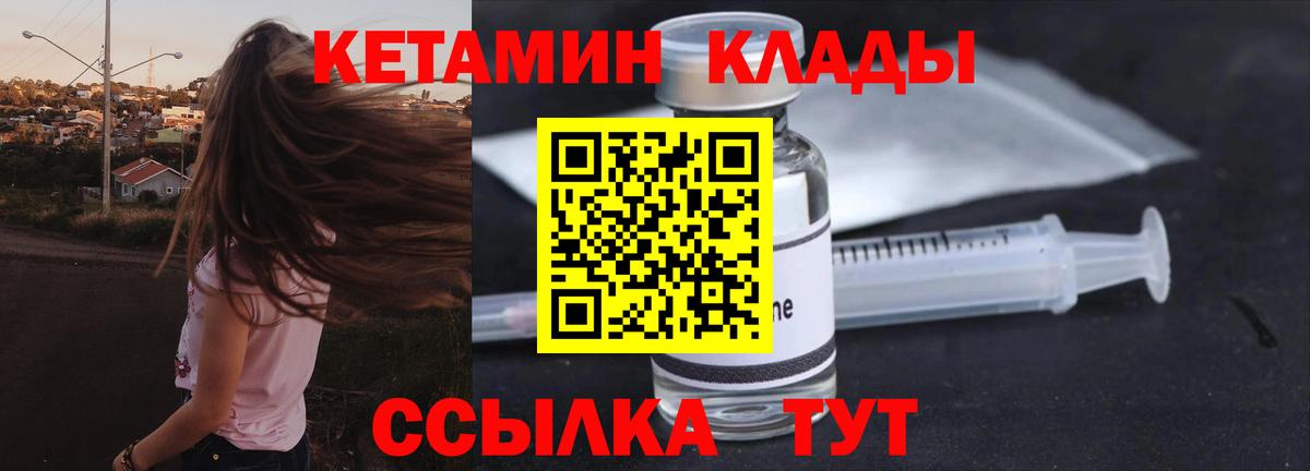 Кетамин ketamine Якутск