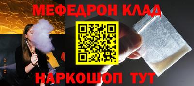 мефедрон VHQ Моздок