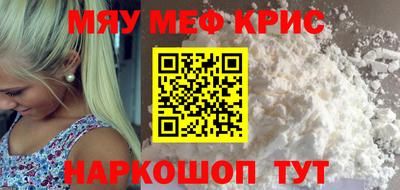 меф VHQ Можайск