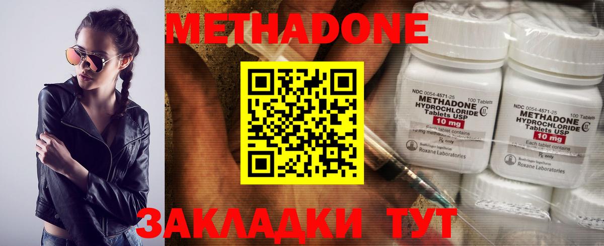 Codein Якутск