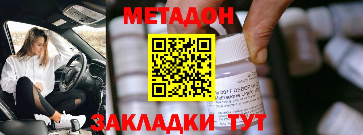 Метадон мёд  Вход с VPN  Метадон VHQ  Якутск 