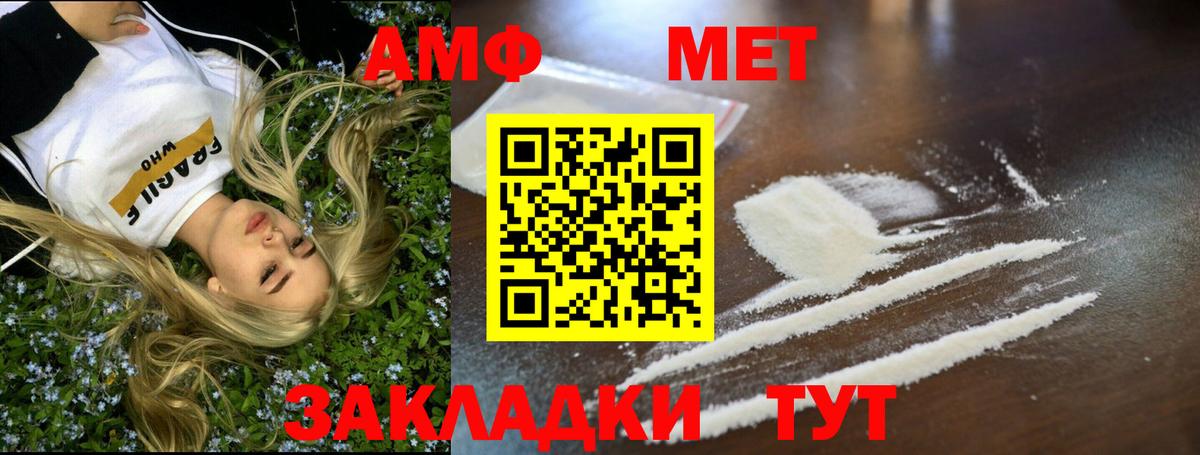 Якутск  Метамфетамин кристалл  Вход с VPN 