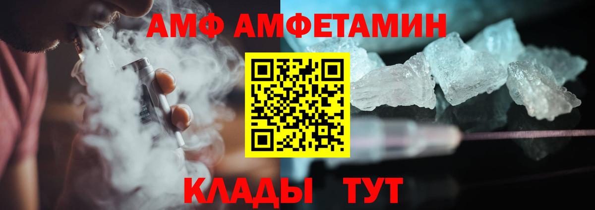 МЕТАМФЕТАМИН витя Якутск