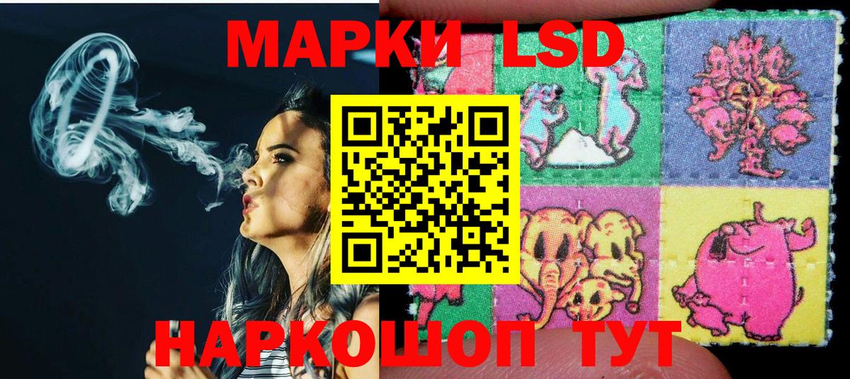 Наркотические марки 1,8мг  Вход с VPN  Марки 25I-NBOMe  Наркотические марки 1,8мг  Якутск 