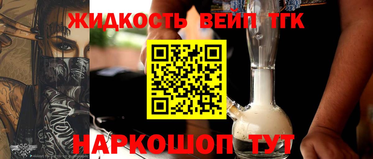 ТГК Wax Якутск