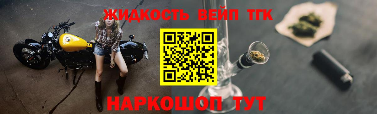 Якутск  Дистиллят ТГК Wax  Дистиллят ТГК жижа  Вход с VPN 